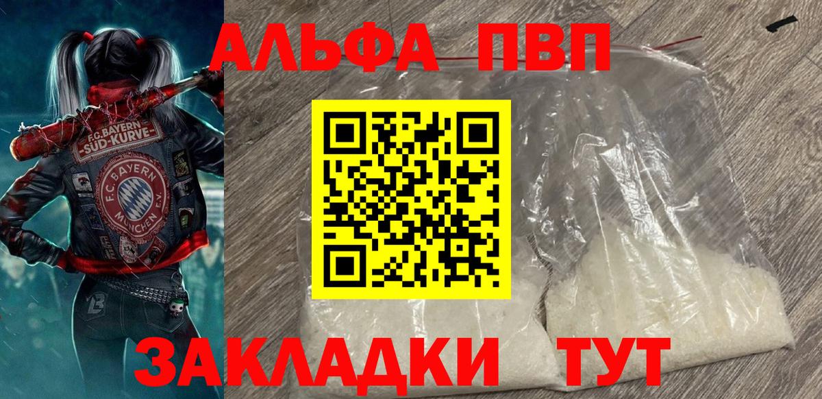 Alfa_PVP VHQ  Alfa_PVP СК  Вход с VPN  Alfa_PVP  Лыткарино 