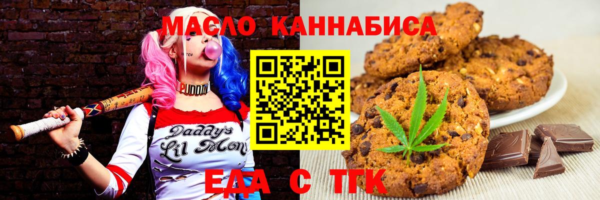 Лыткарино  Canna-Cookies марихуана  Вход с VPN 