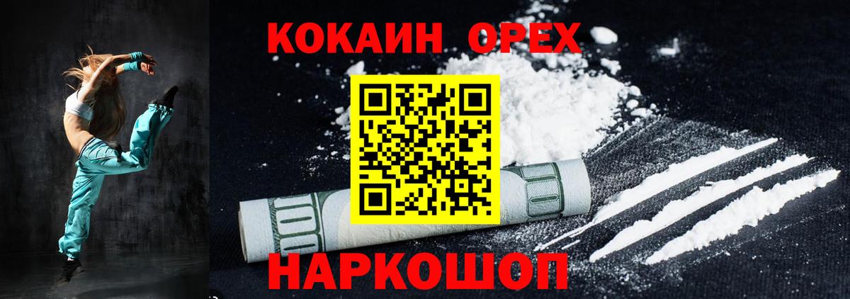 Кокаин Fish Scale Лыткарино