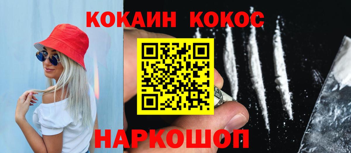КОКАИН 97%  Кокаин 99%  Вход с VPN  Лыткарино 