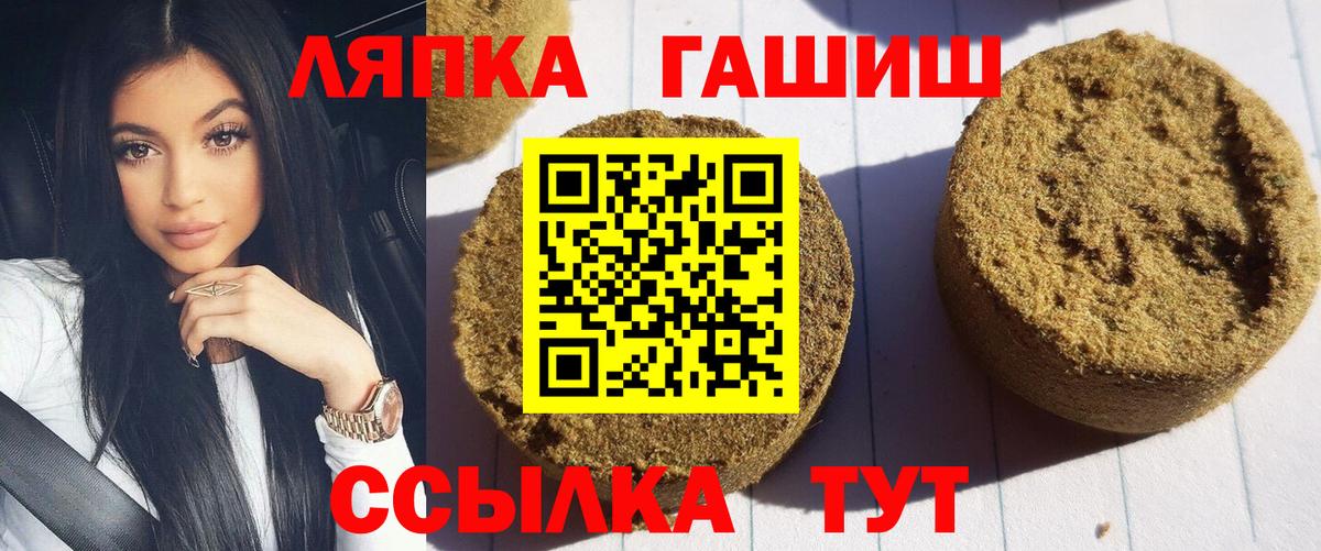Лыткарино  ГАШИШ hashish  ГАШИШ  Вход с VPN  ГАШИШ hashish 