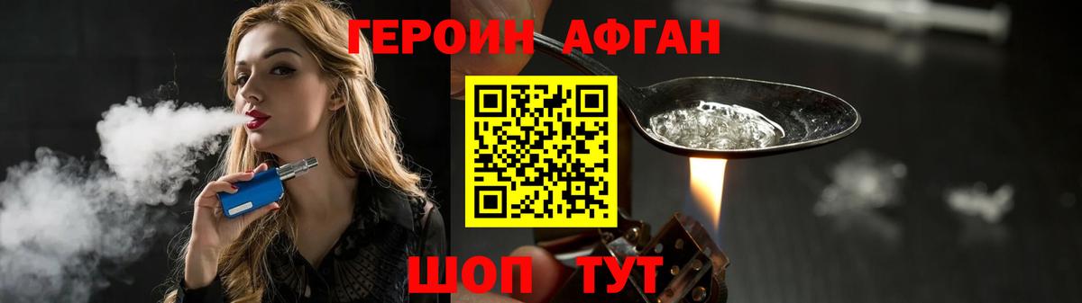 Лыткарино  ГЕРОИН Heroin  Вход с VPN 