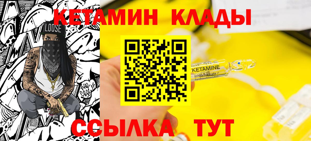 КЕТАМИН ketamine  Вход с VPN  Лыткарино  КЕТАМИН ketamine 