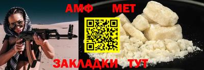 метамфетамин Заволжье