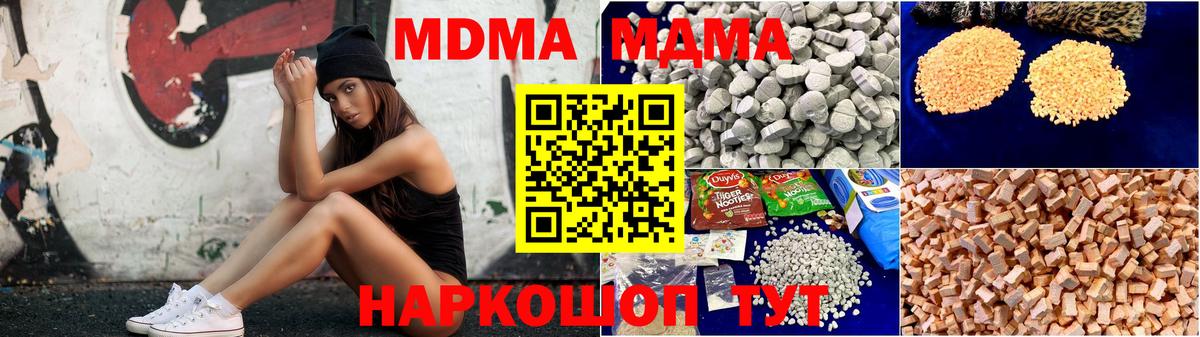Лыткарино  МДМА crystal  Вход с VPN  MDMA молли 
