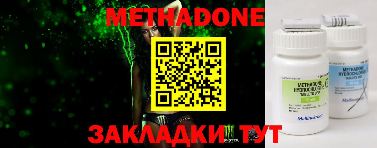 МЕТАДОН белоснежный Лыткарино