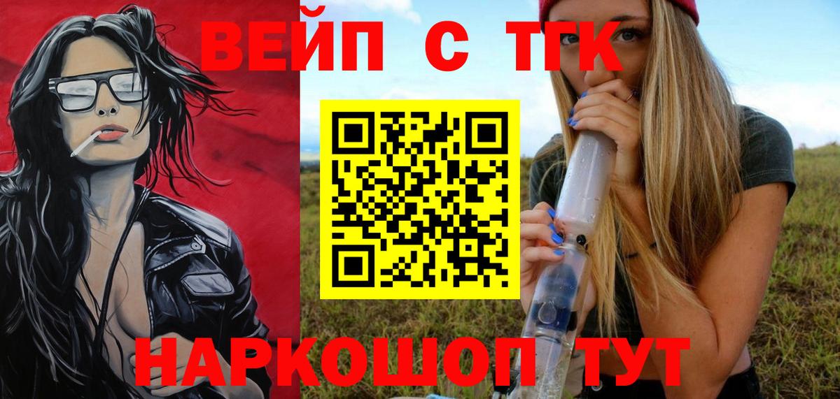 ТГК THC oil  ТГК гашишное масло  Вход с VPN  Лыткарино 